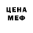 МЕТАМФЕТАМИН кристалл Kos Per