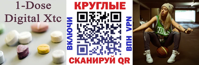 Экстази XTC  МЕГА рабочий сайт  Пудож 