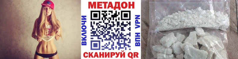где купить   Пудож  МЕТАДОН methadone 